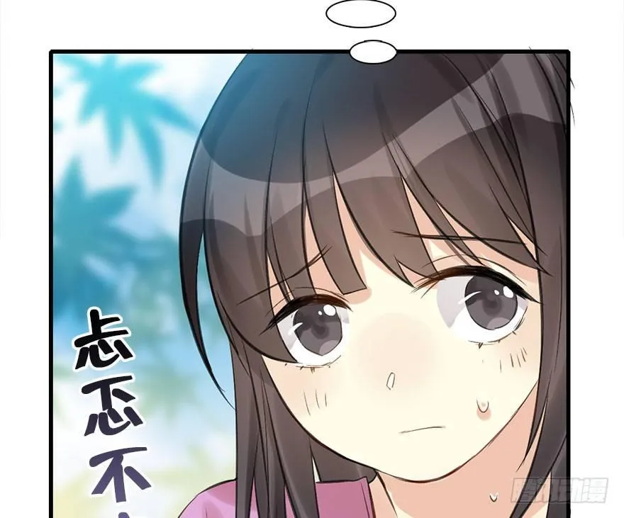 24.相逢不如偶遇 第62页