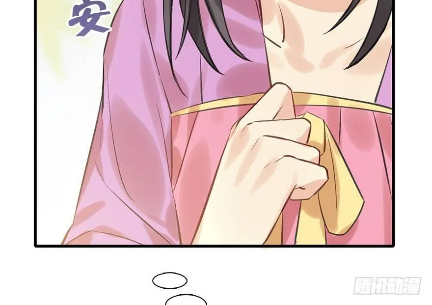 24.相逢不如偶遇 第63页