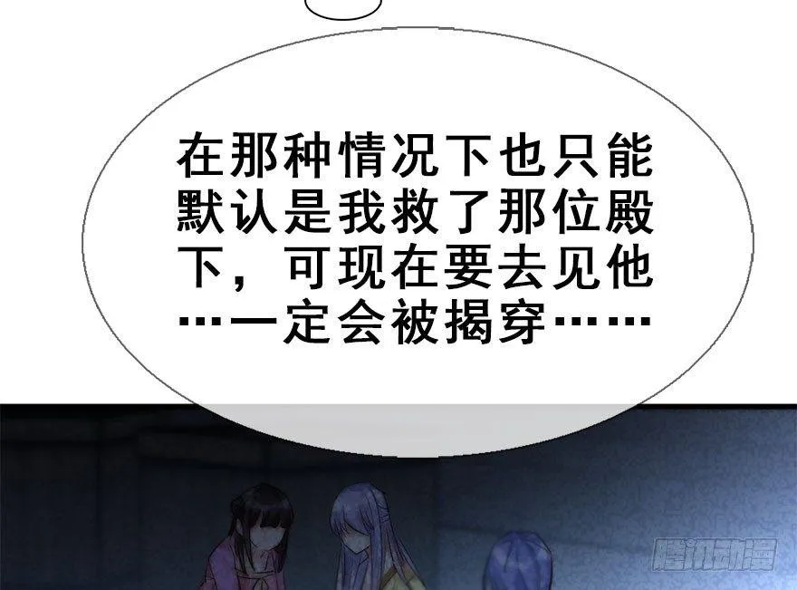 24.相逢不如偶遇 第64页