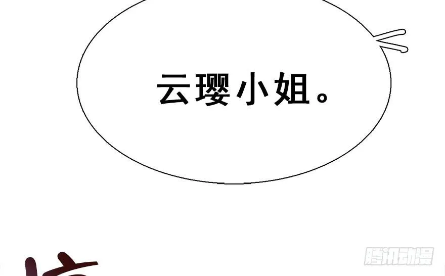 24.相逢不如偶遇 第67页
