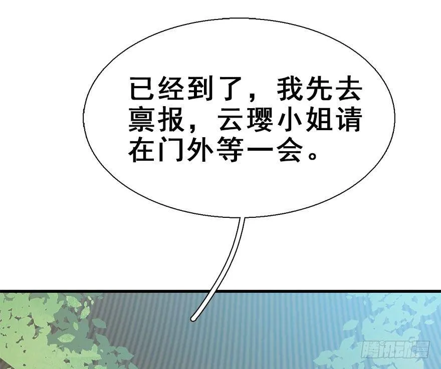 24.相逢不如偶遇 第70页