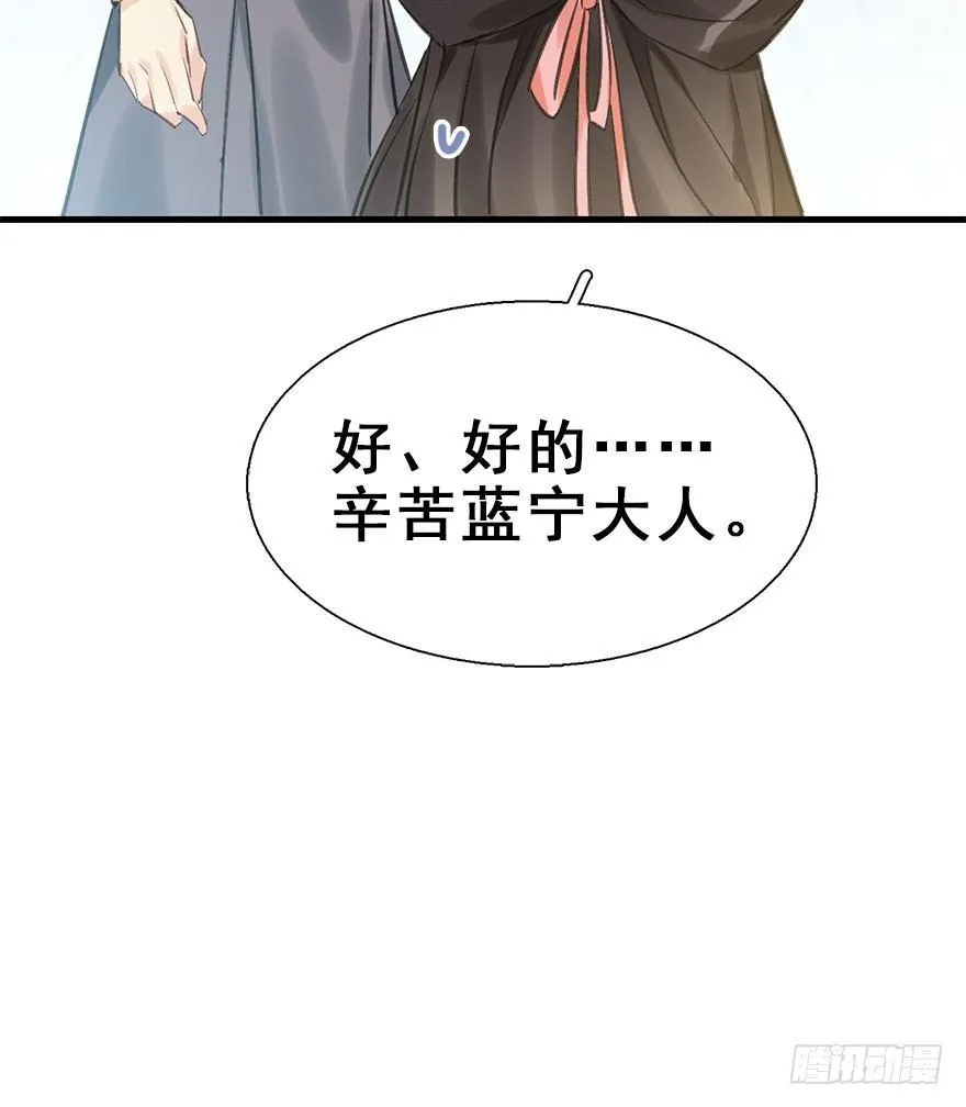 24.相逢不如偶遇 第72页