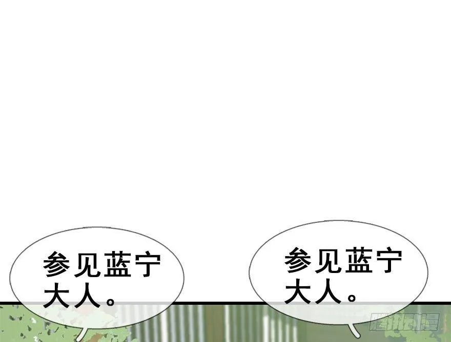 24.相逢不如偶遇 第73页