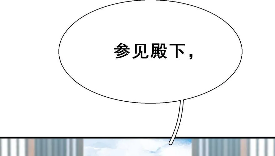 24.相逢不如偶遇 第76页