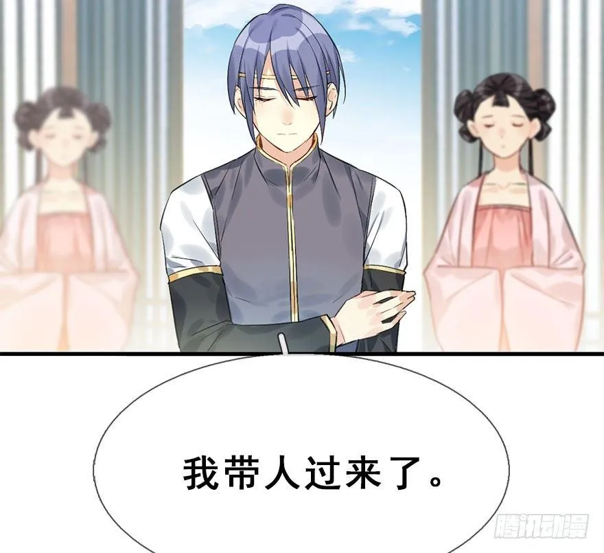 24.相逢不如偶遇 第77页