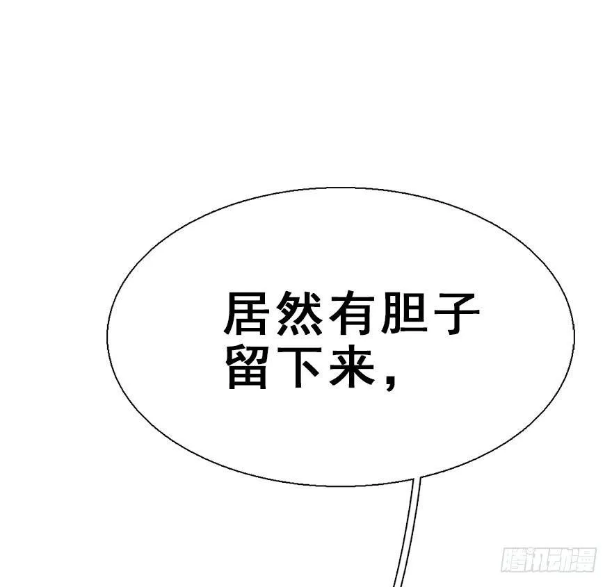 24.相逢不如偶遇 第80页