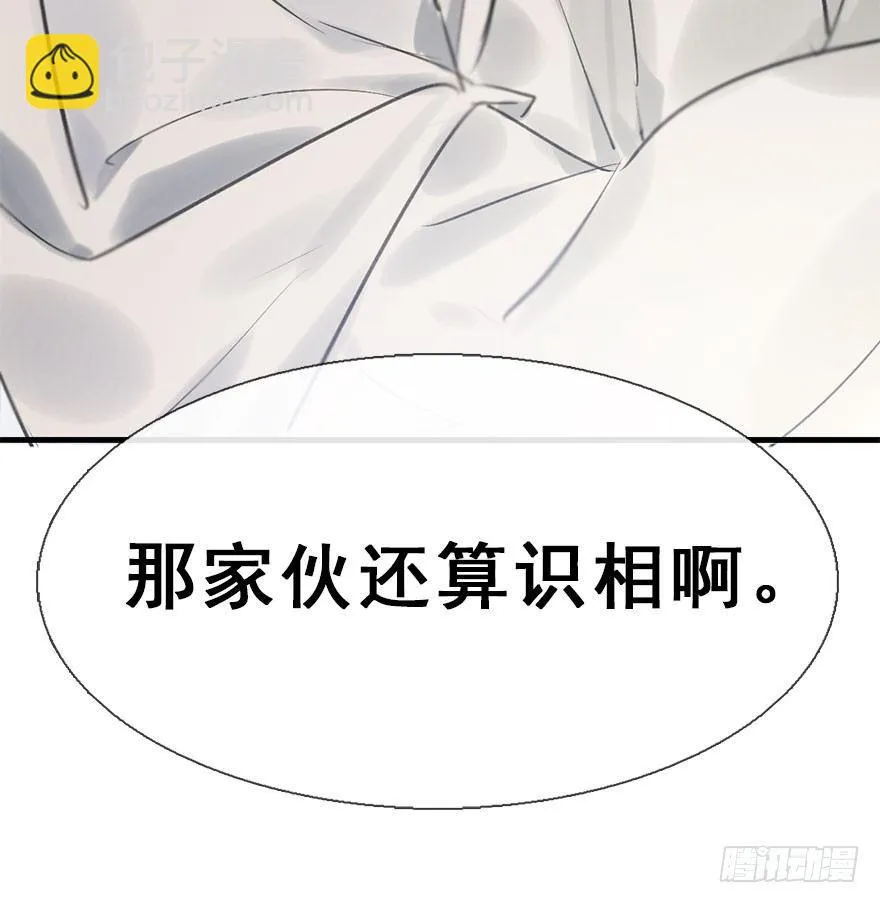 24.相逢不如偶遇 第83页