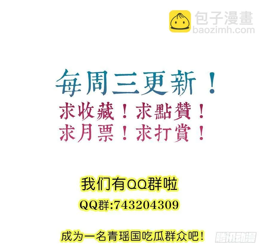 24.相逢不如偶遇 第85页