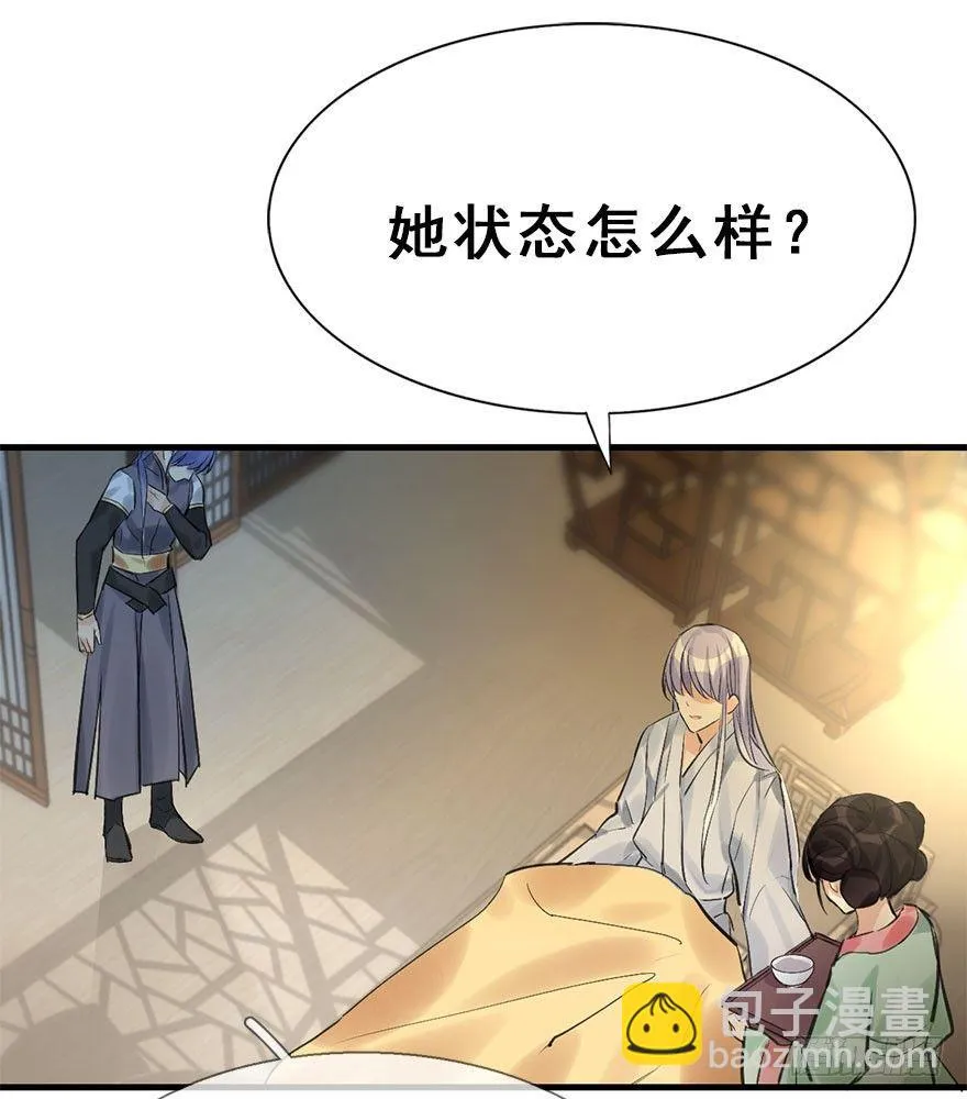 25.“报恩” 第5页