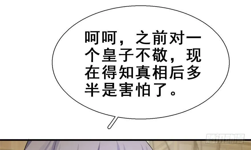25.“报恩” 第7页