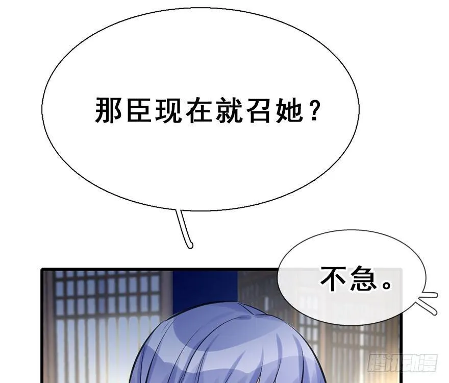 25.“报恩” 第9页