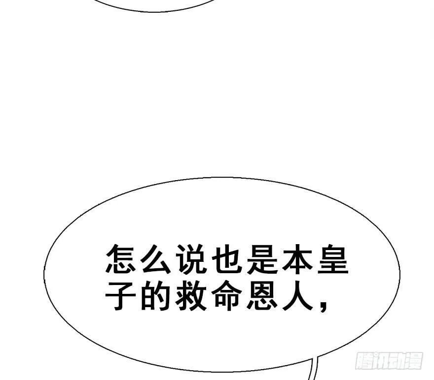 25.“报恩” 第11页