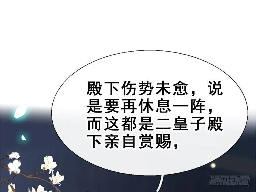 25.“报恩” 第22页
