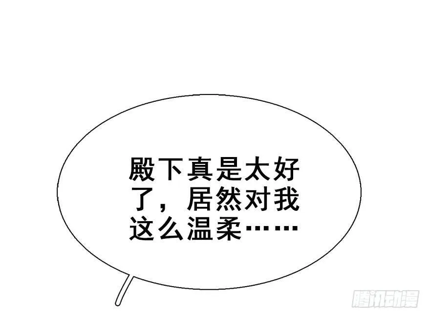 25.“报恩” 第26页