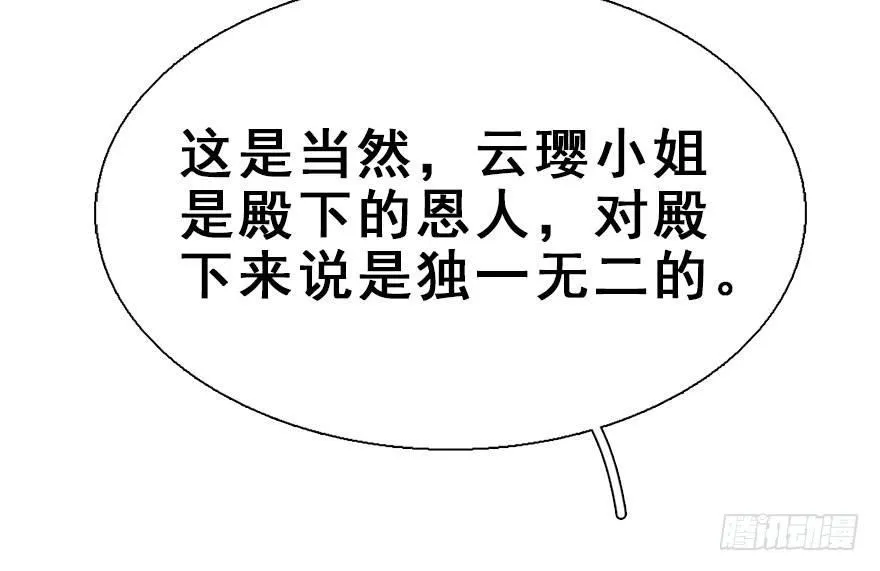 25.“报恩” 第29页