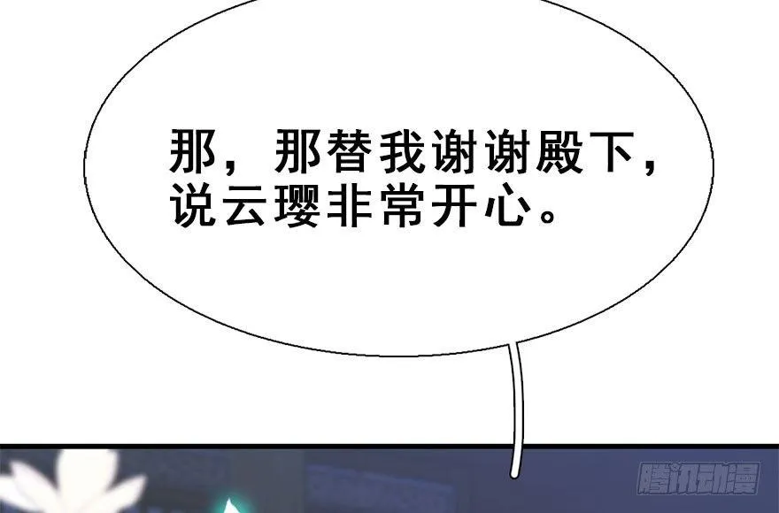 25.“报恩” 第32页