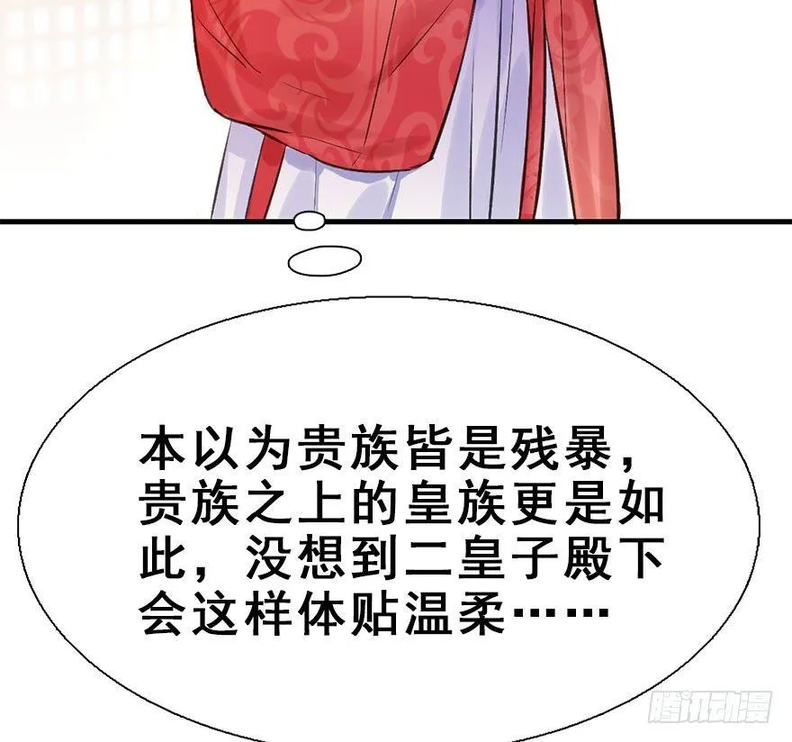 25.“报恩” 第34页