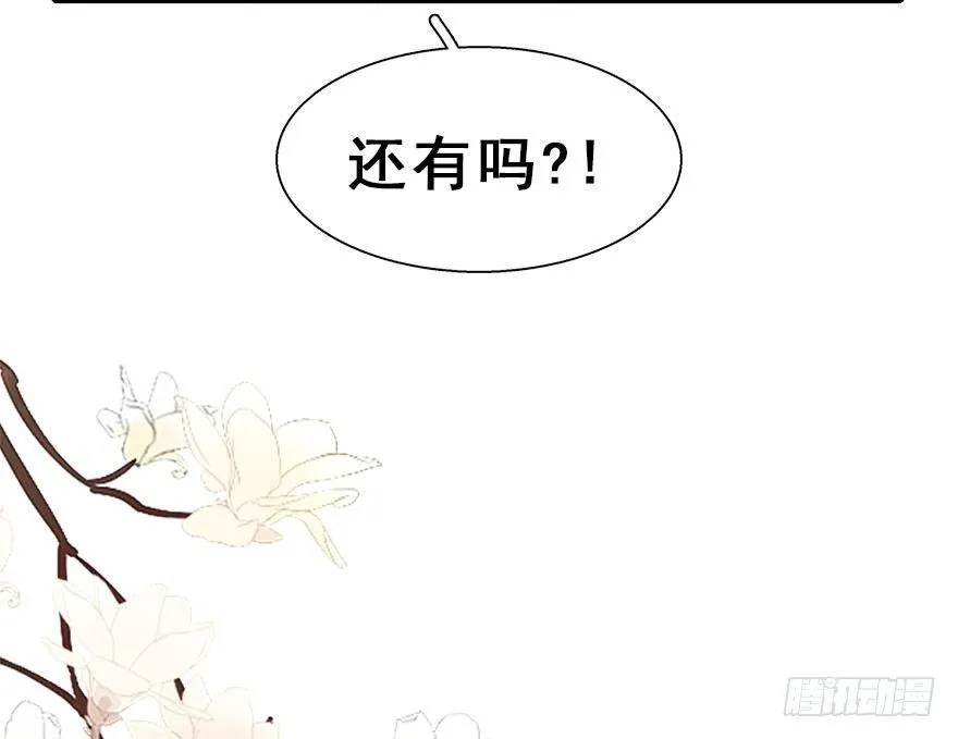 25.“报恩” 第41页