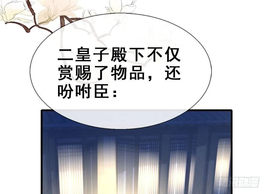 25.“报恩” 第42页