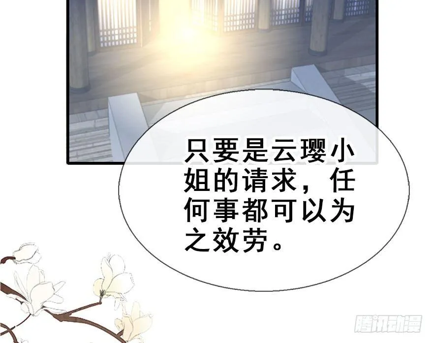 25.“报恩” 第43页