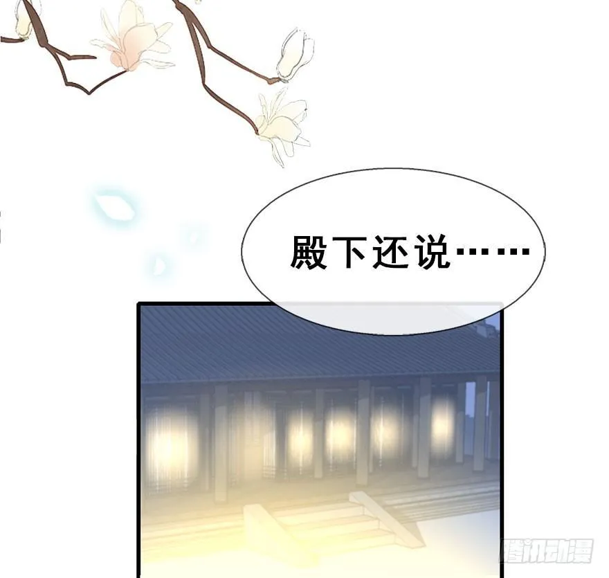 25.“报恩” 第44页