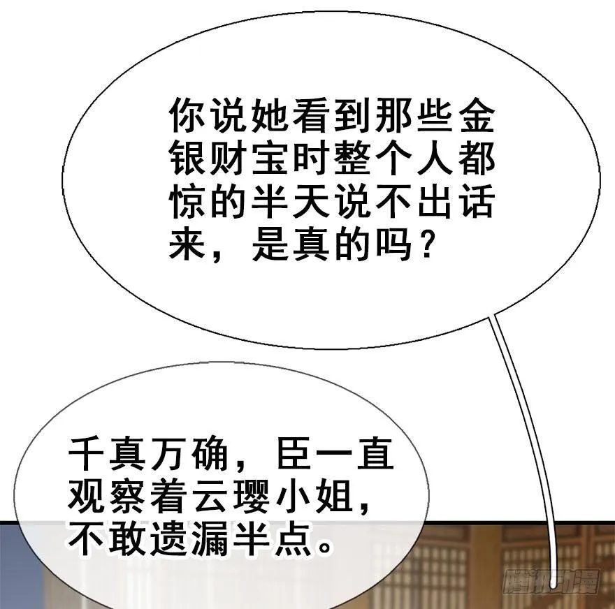 25.“报恩” 第49页