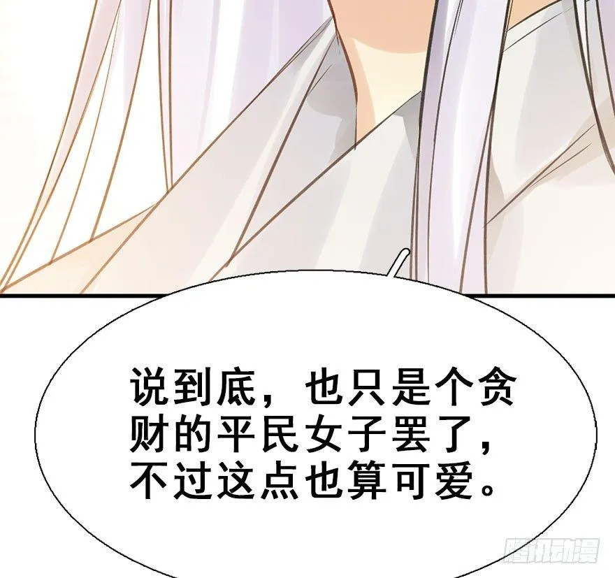 25.“报恩” 第54页