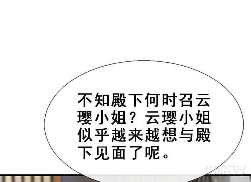 25.“报恩” 第56页