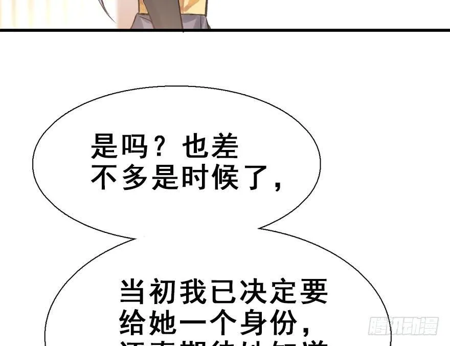 25.“报恩” 第58页