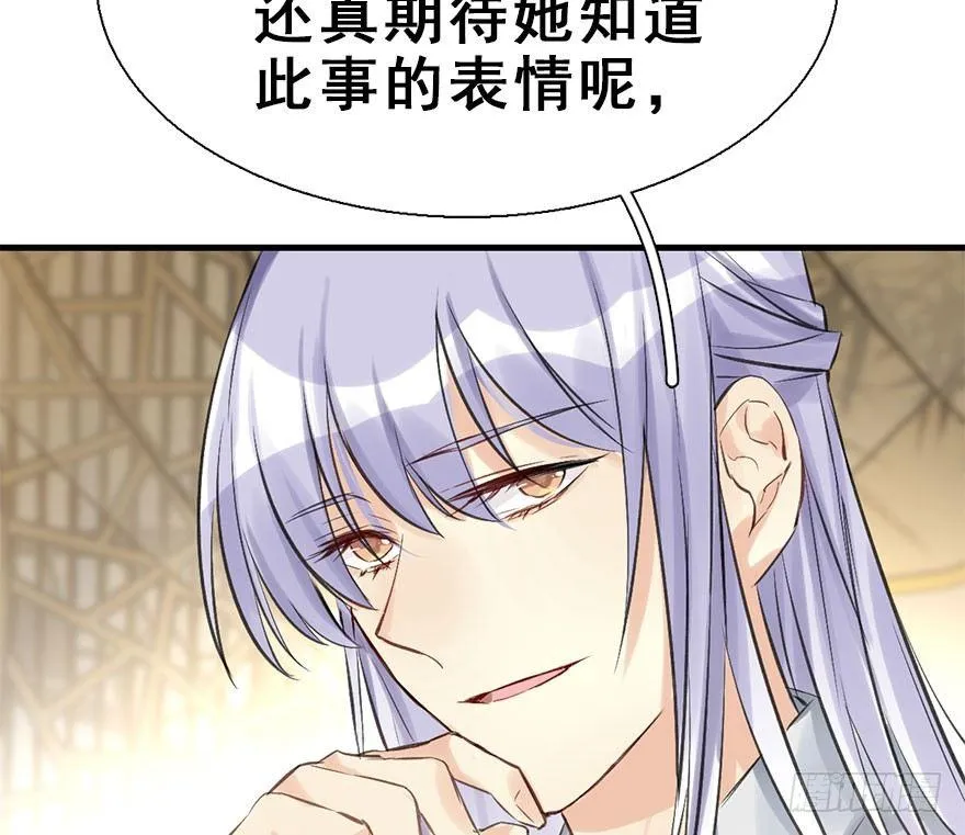 25.“报恩” 第59页