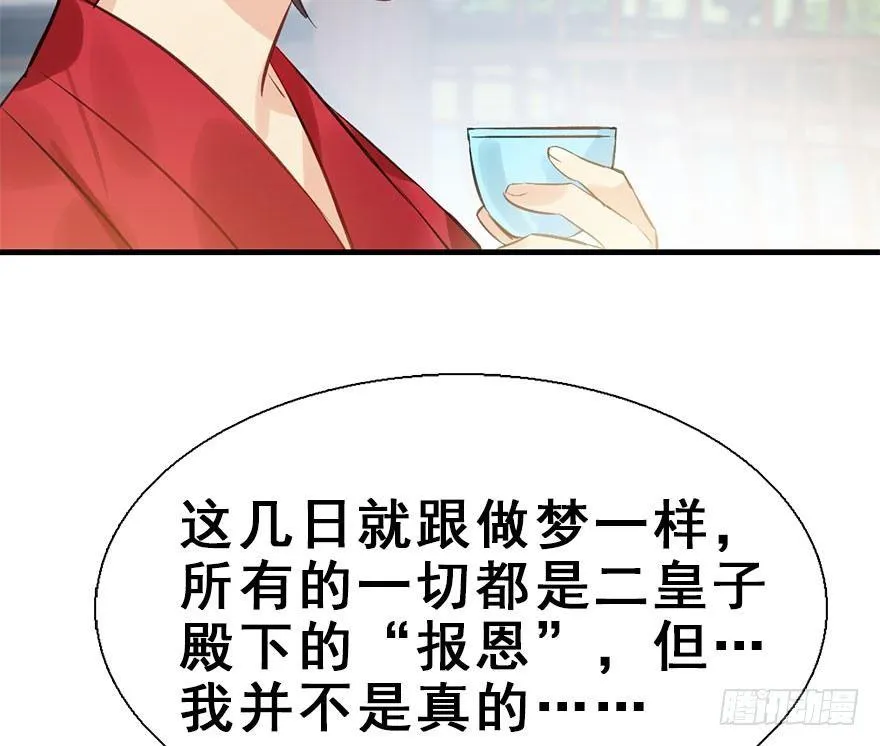 25.“报恩” 第67页