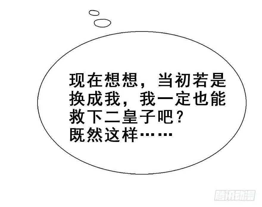 25.“报恩” 第69页