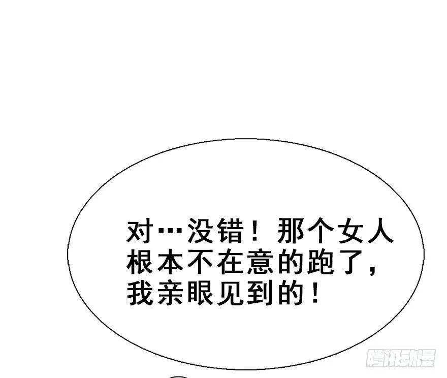 25.“报恩” 第71页