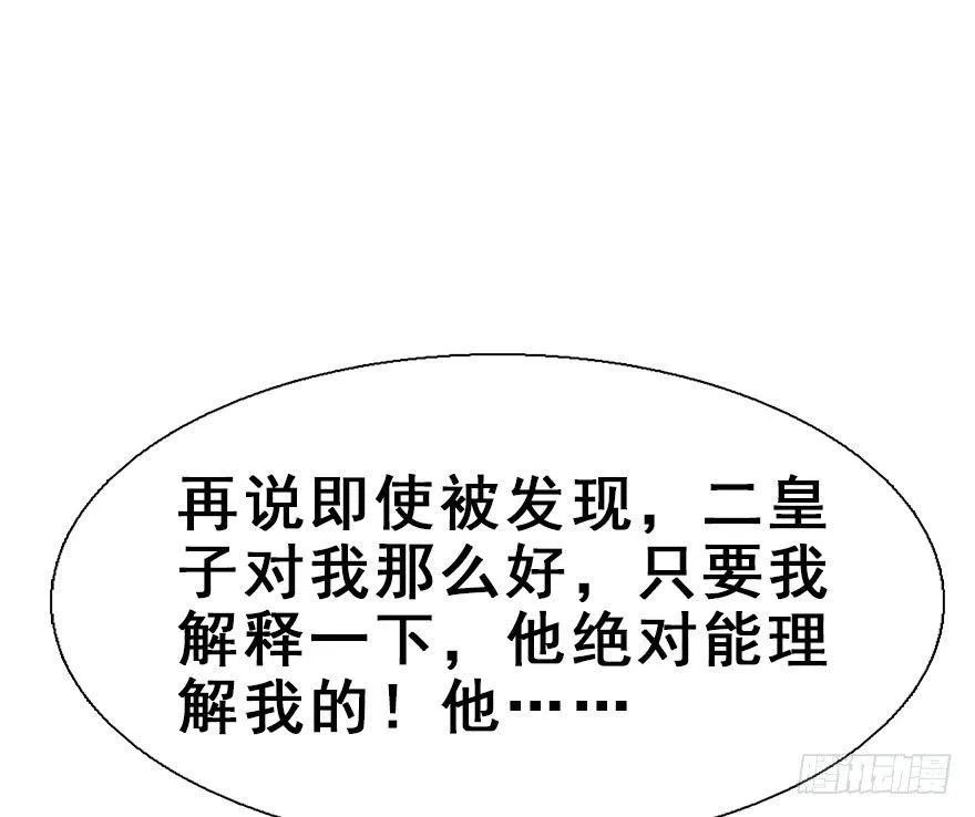 25.“报恩” 第74页