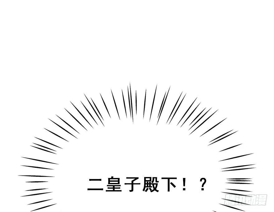 25.“报恩” 第83页