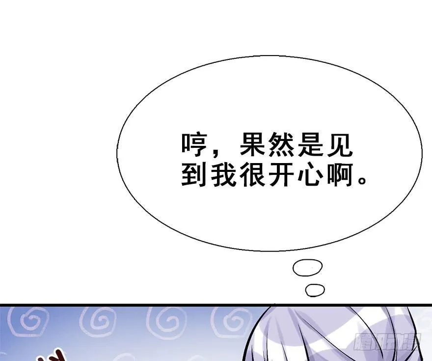 25.“报恩” 第87页
