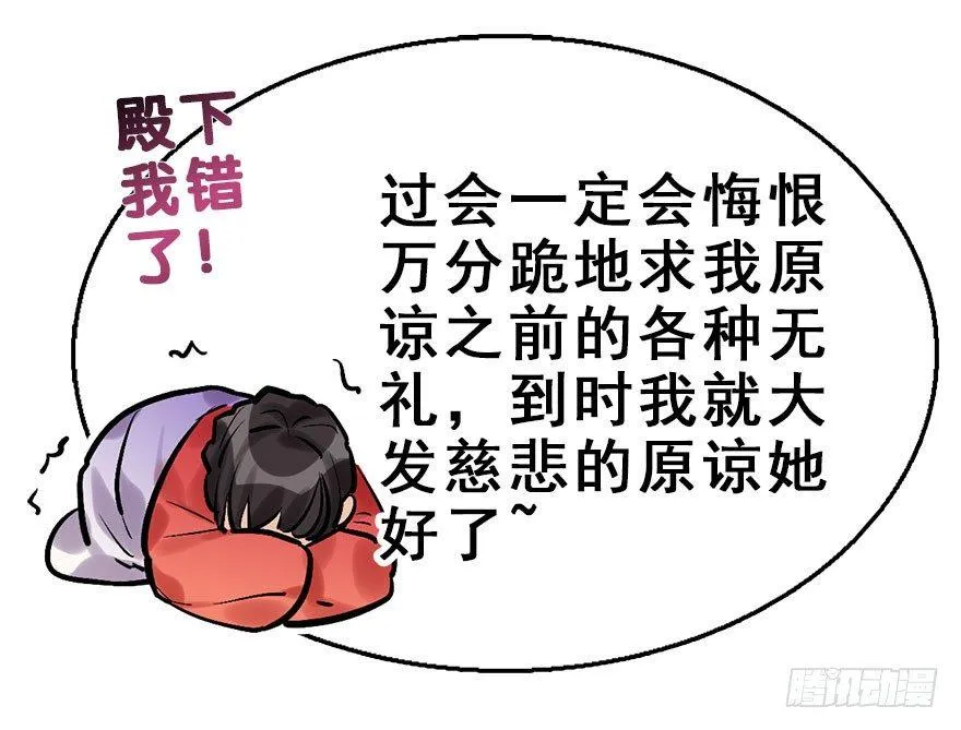 25.“报恩” 第90页