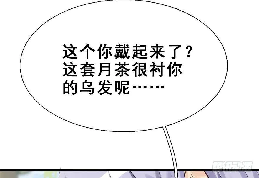 25.“报恩” 第96页