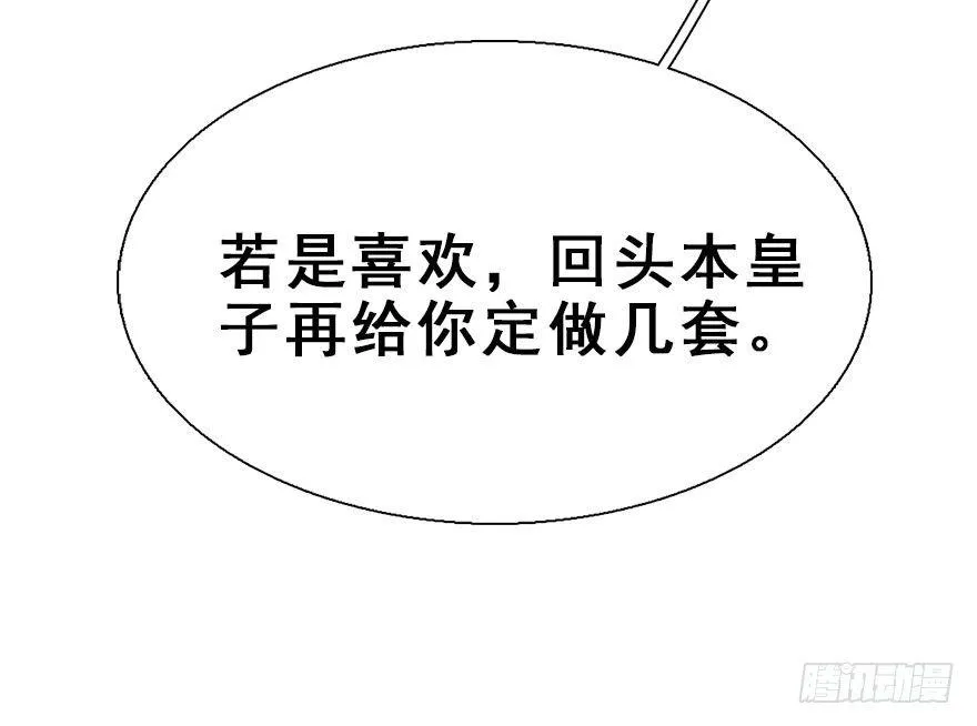 25.“报恩” 第99页