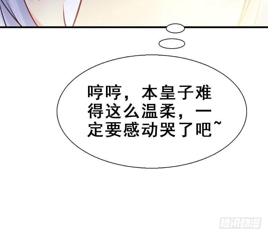 25.“报恩” 第101页