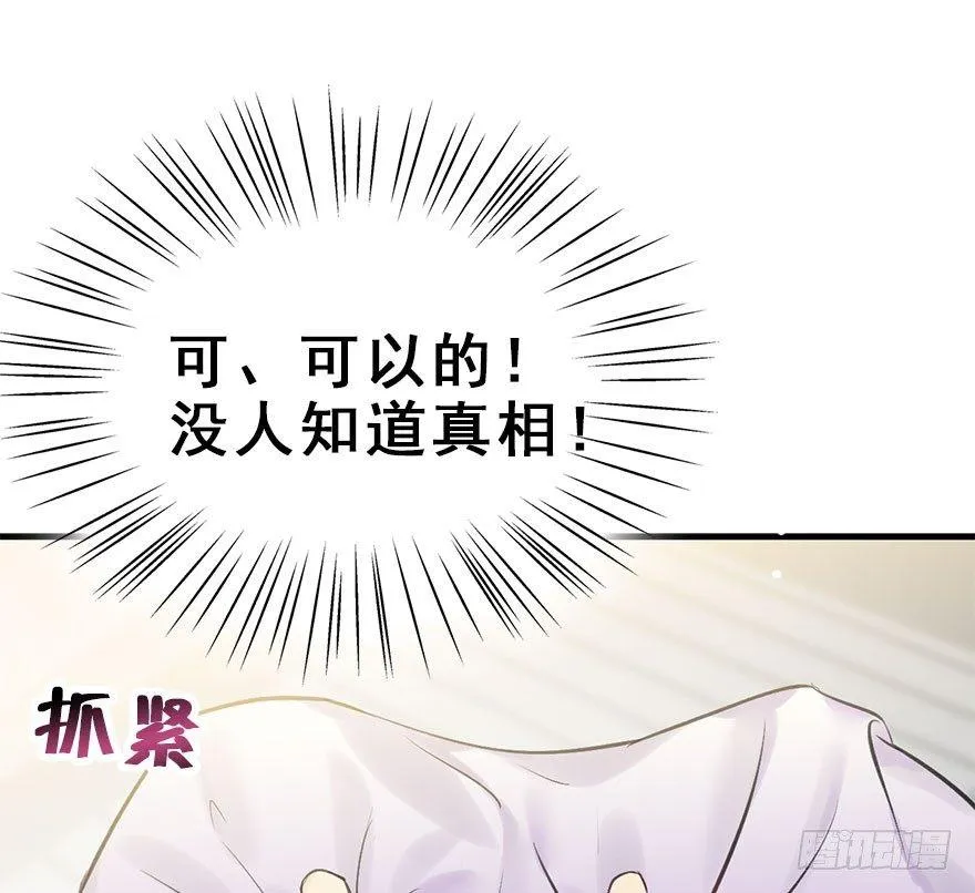 25.“报恩” 第102页