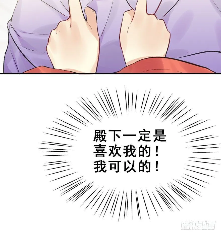 25.“报恩” 第103页