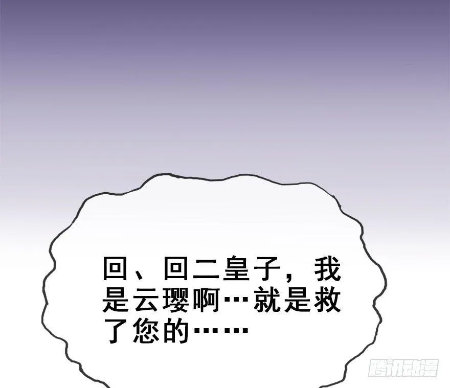 26.玩具 第8页
