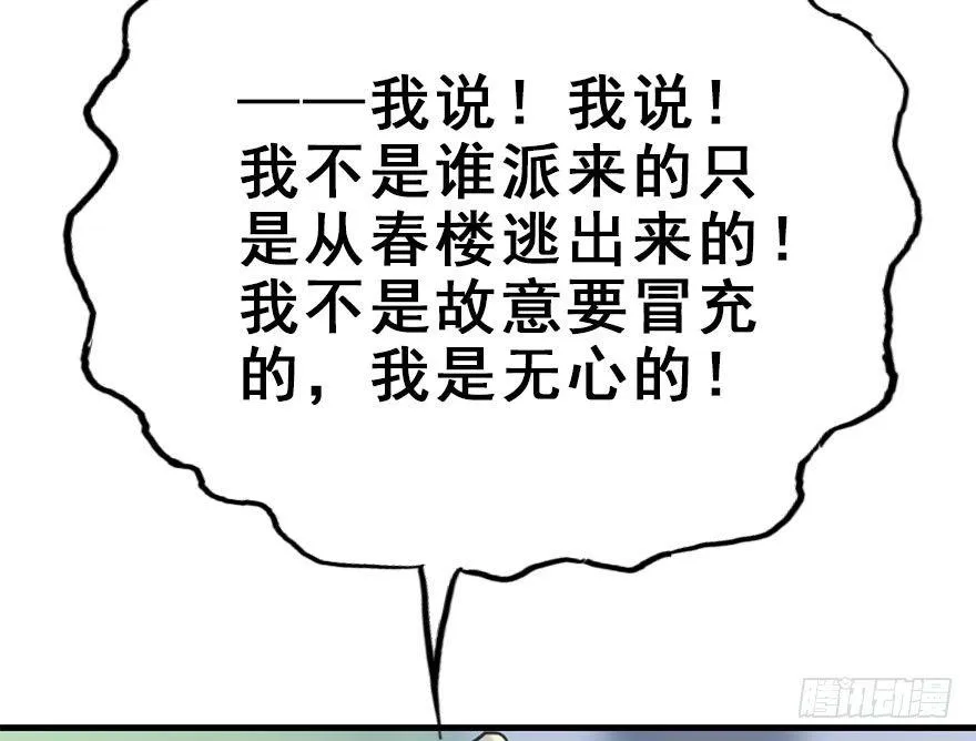 26.玩具 第24页