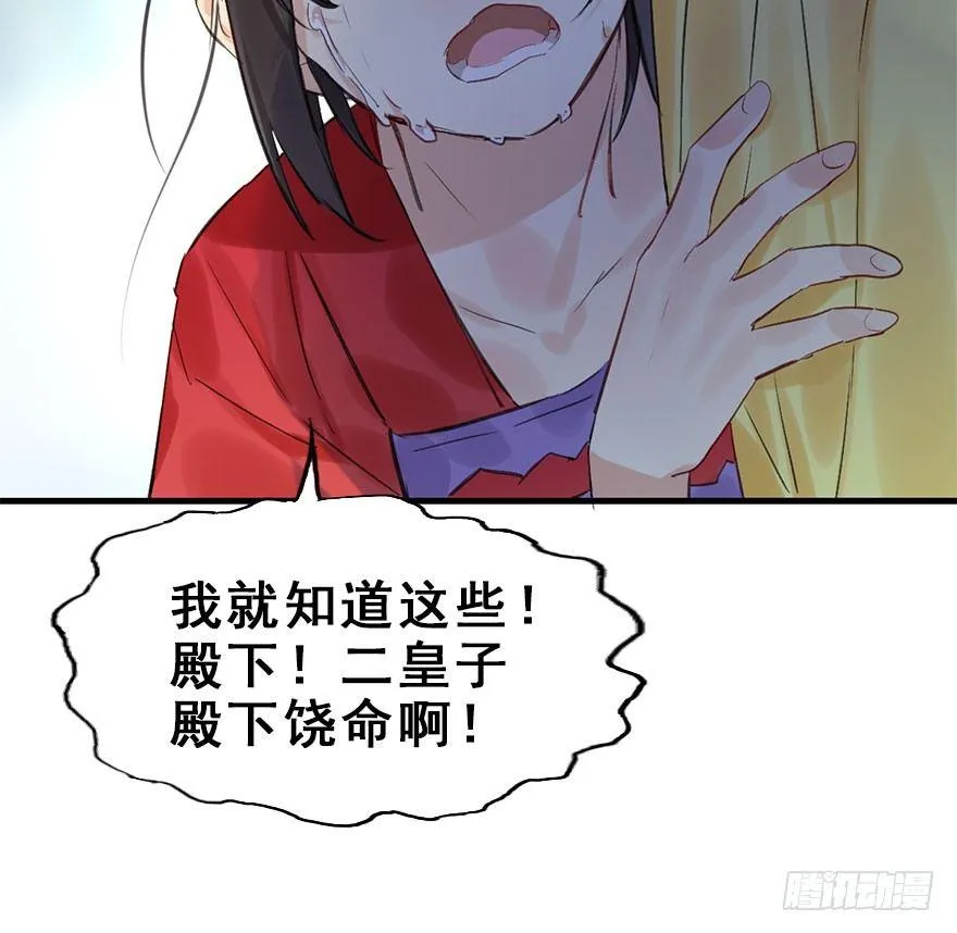 26.玩具 第29页