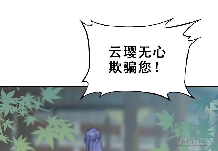 26.玩具 第38页