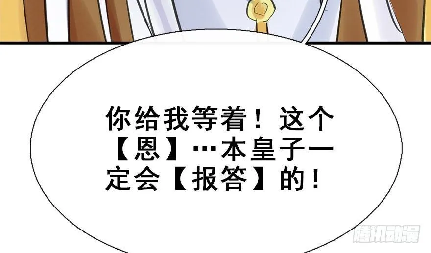 26.玩具 第51页