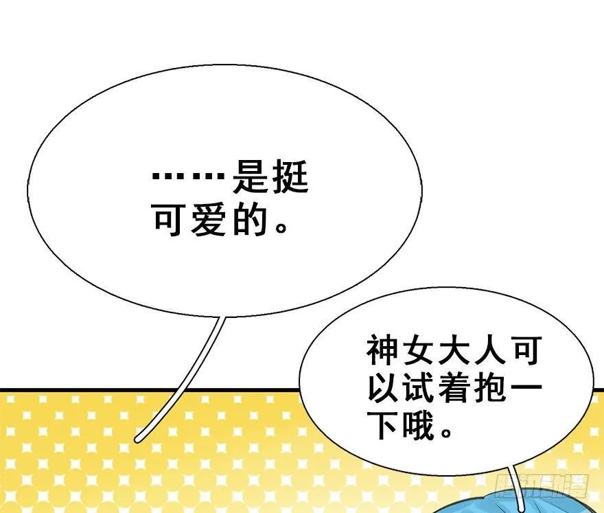 26.玩具 第70页