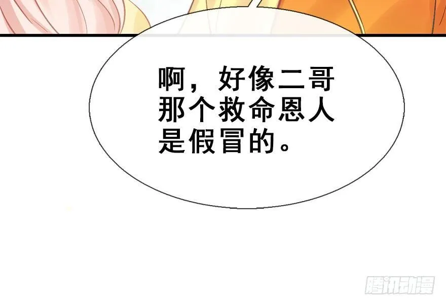 26.玩具 第81页
