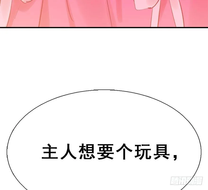 26.玩具 第103页